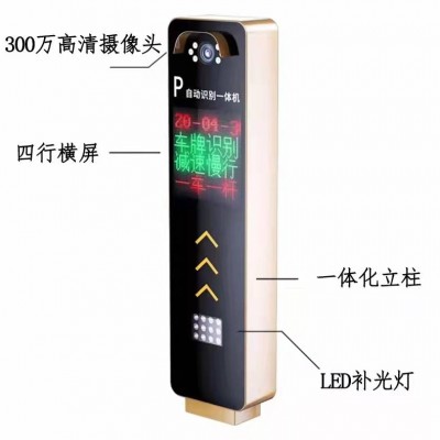 门禁车牌识别一体机系统小区停车场一进一出直流无刷道闸机