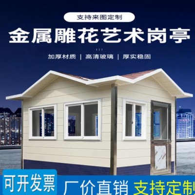 青岛雕花板保安移动管理岗亭供应 成品岗亭厂家定制