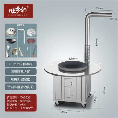 旺乡邻XW560-2不锈钢柴火灶圆桌款烧柴灶省木柴炉土灶