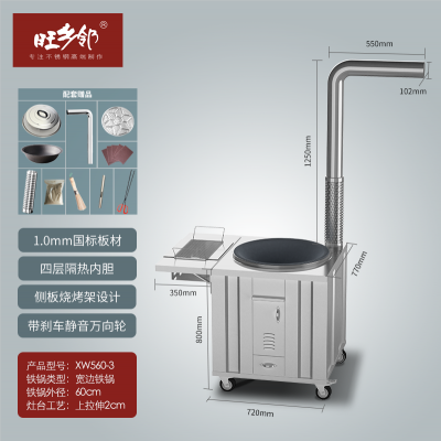 旺乡邻XW560-3不锈钢柴火灶烧烤架烧柴灶省木柴炉