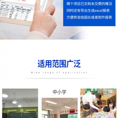 在找管理软件？来看看这家领路者幼儿园收费管理软件