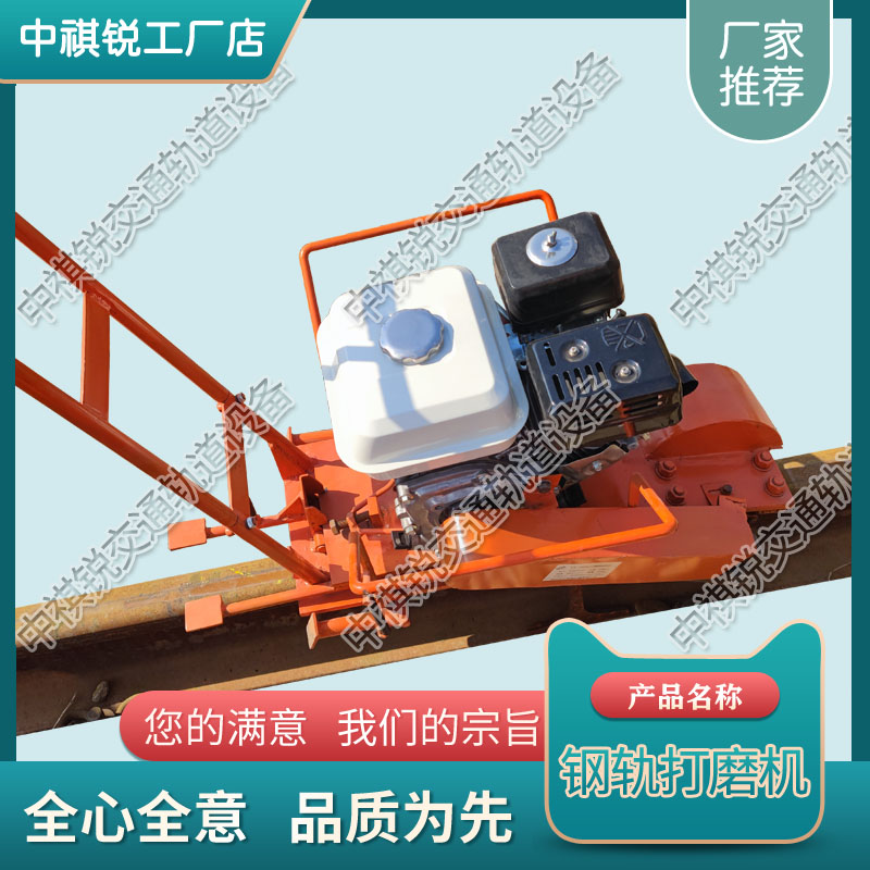 西藏CS-1除锈打磨机_两用钢轨打磨机_铁路养路机械