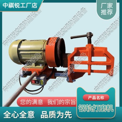 福建DM-1.1电动轨端打磨机_内燃钢轨打磨机_铁路机械
