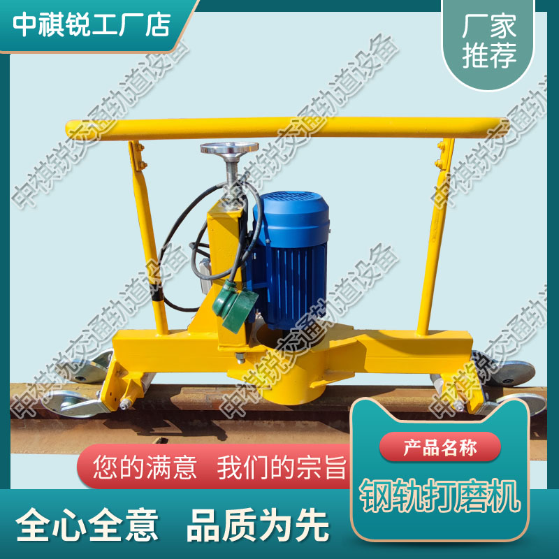 山西FMG-2.2电动仿形打磨机_钢轨仿形打磨机_铁路设备