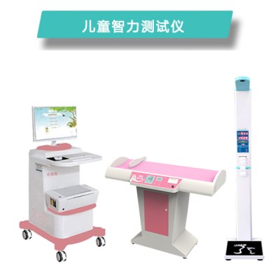 儿童智力测试仪（儿童综合素质测试仪）