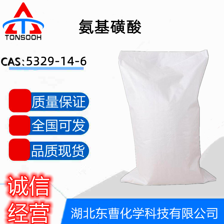 氨基磺酸有什么作用，哪里有卖的