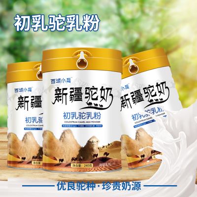 初乳驼奶粉 新天雪畅哺品牌 源头厂家奶粉批发供应 正品