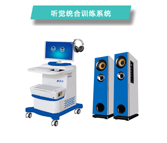 上海康奈尔听觉统合训练系统CNL-7000