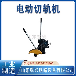 云南原装进口钢轨切轨机外形尺寸