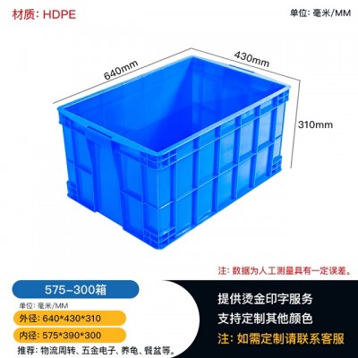 贵州习水575-300塑料周转箱 五金零件工具箱 餐具收纳箱