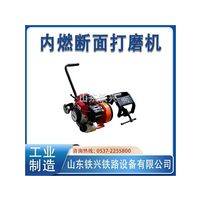 六安内燃磨轨机物美价廉