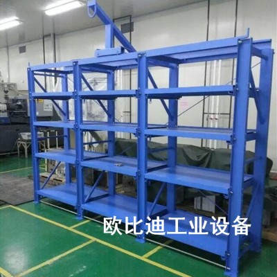 模房重型模具架，模具存放架，放模货架生产商