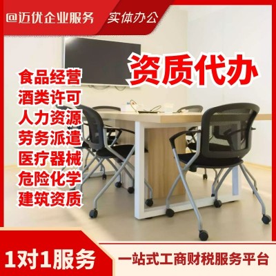 上海注册医疗器械公司办理二类三类医疗器械许可的条件