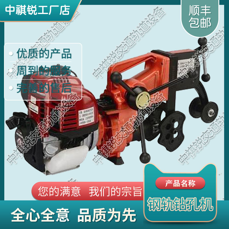 云南MR1000P内燃钢轨钻孔机_内燃木枕钻孔机_交通设备