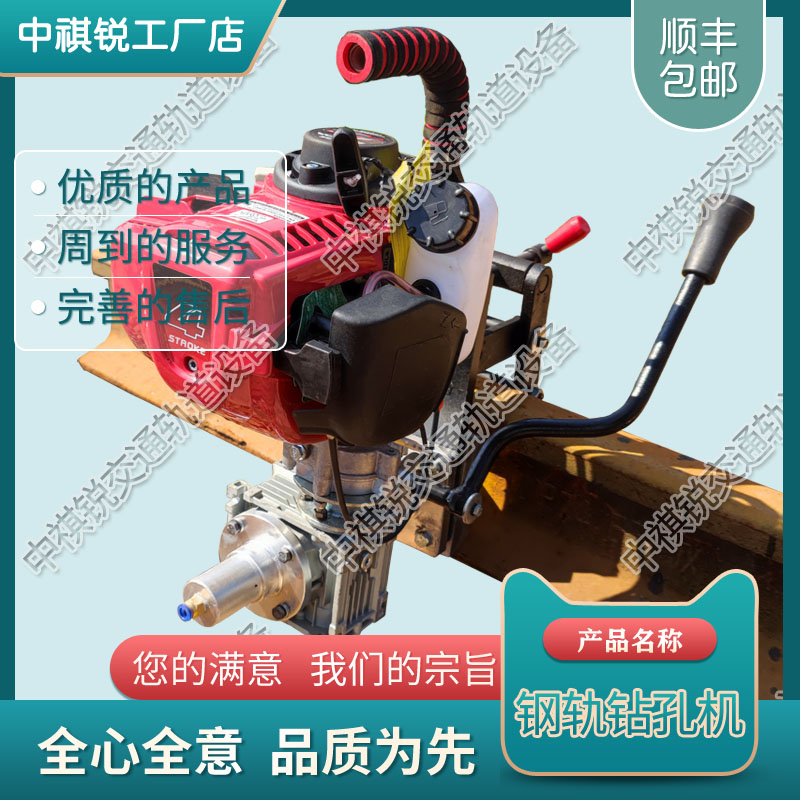吉林NGZ-31内燃钢轨钻孔机_轨道专用钻孔机_铁路工程机械