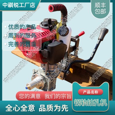 吉林NGZ-31内燃钢轨钻孔机_轨道专用钻孔机_铁路工程机械