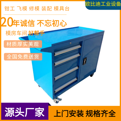 工具存放柜、机床维修工具柜、铁皮工具柜
