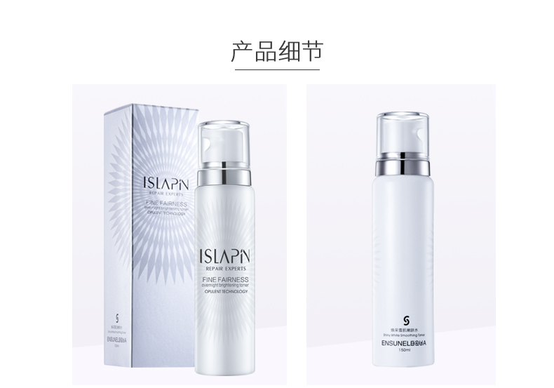 清爽补水的嫩肤水