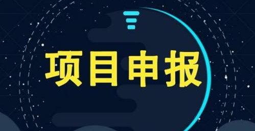 5个计划项目！安徽省专利转化专项计划项目申报要求及组织方式