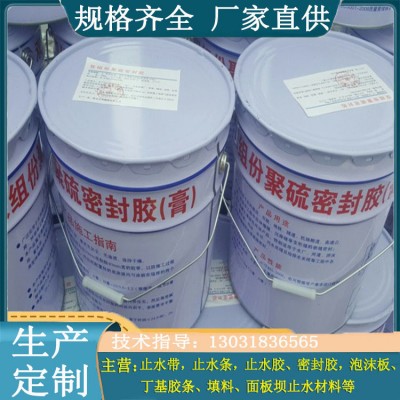 双组份聚琉密封膏A兴宁双组份聚琉密封膏货源充足防水好