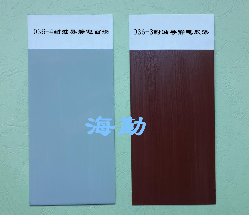036-3、036-4型导静电耐油防腐蚀涂料