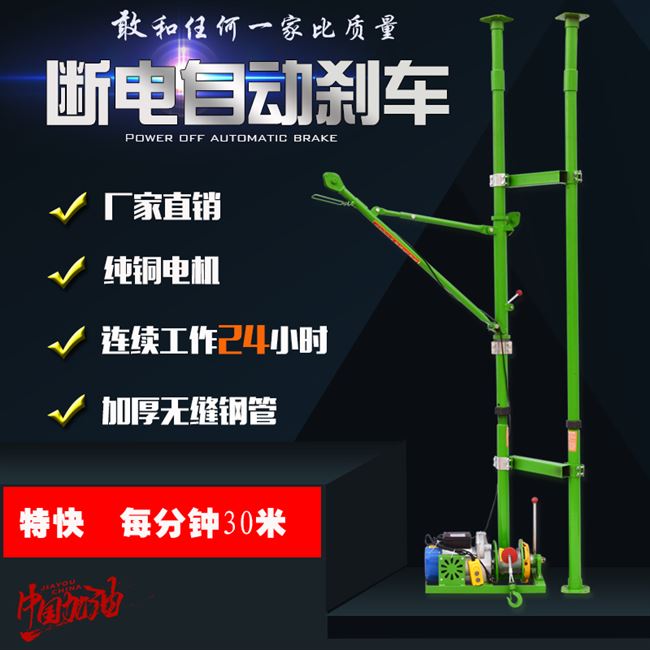 小型家用起吊机价格-室内阳台小型上料吊机-东弘起重
