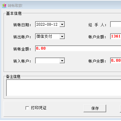 校园财务管理软件，园里每天支出收入，总账自动生成分析报表