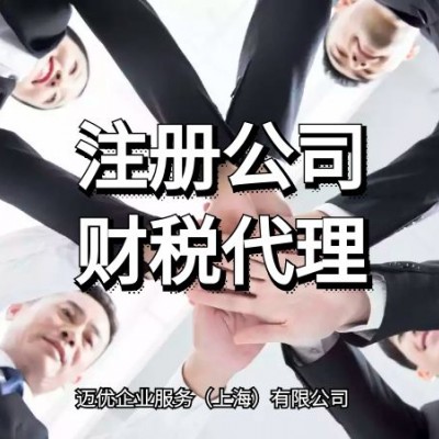 上海《劳务派遣经营许可证》具体该如何办？