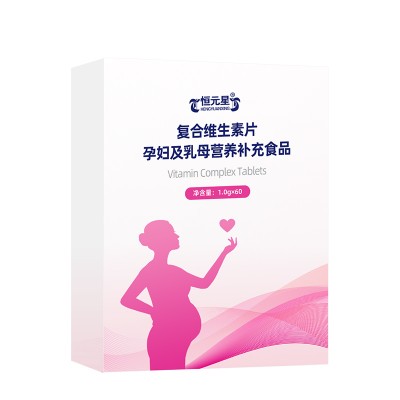 恒元星复合维生素片 特膳运动营养食品定制 耐力类加工