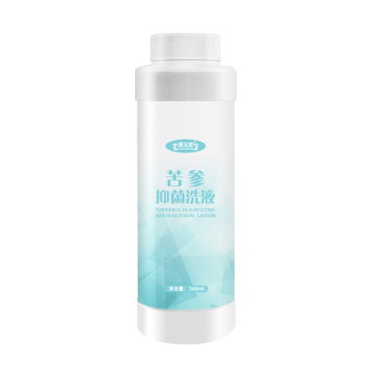 苦参抑菌洗液  加工消字号抑菌产品