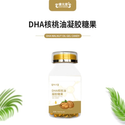 现货批发招商厂家 DHA核桃油凝胶糖果