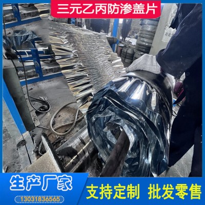 三元乙丙橡胶防渗盖片A周至三元乙丙橡胶防渗盖片百泽批发价格