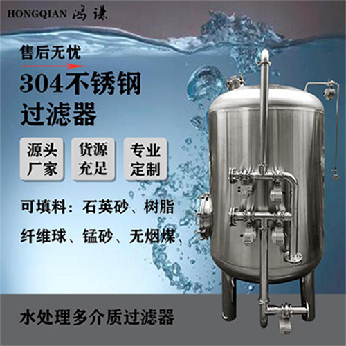 建阳市鸿谦树脂过滤器活性炭过滤器品质为先品质过硬