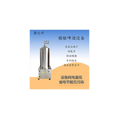 运城市康之兴自酿精酿啤酒设备啤酒生厂设备铸造品质耐压寿命强