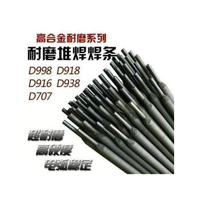 H13模具焊条4CrMoSiVY热缎模堆焊焊条