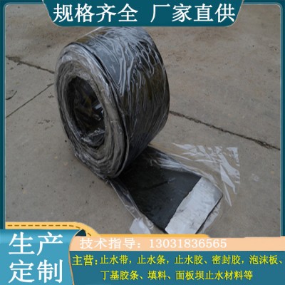 丁基橡胶腻子止水带产品特点 基础工程用橡胶腻子止水带