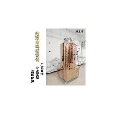 根河市康之兴鲜酿啤酒设备啤酒酿造设备按需定制经济实用品质为生
