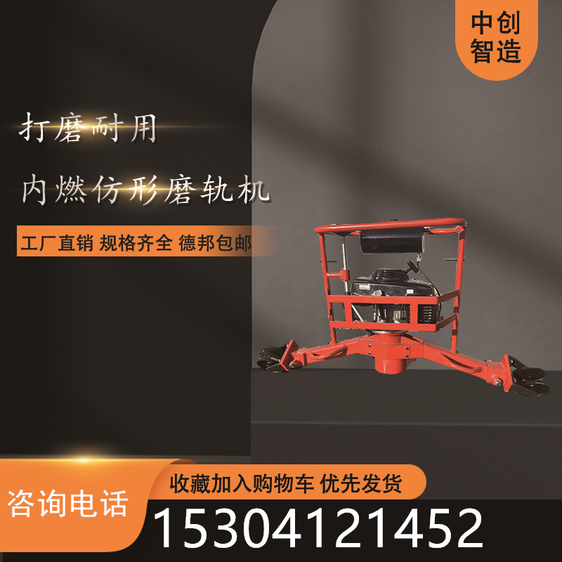 钢轨打磨机FMG-4.4_附带工具铁路工务铁路设备