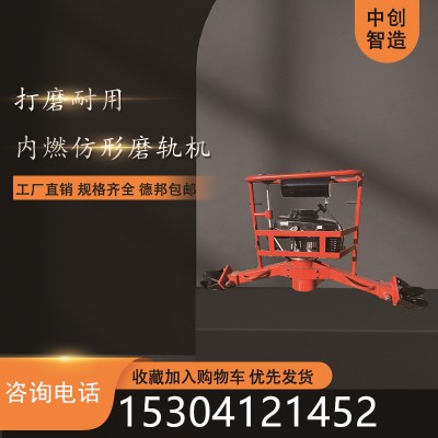 钢轨打磨机FMG-4.4_附带工具铁路工务铁路设备