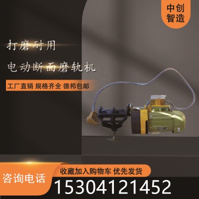 磨轨机DMG-2.2型实用性强高铁施工器材