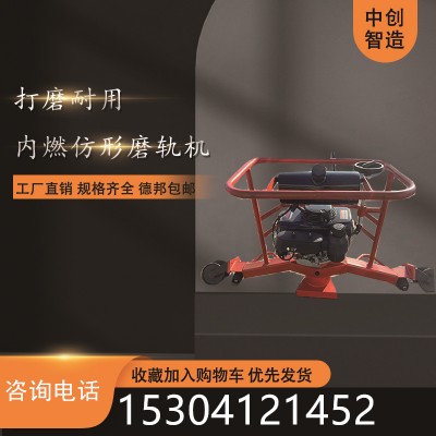 中创智造钢轨端面打磨机NDM-I操作性能地铁打磨轨道机具