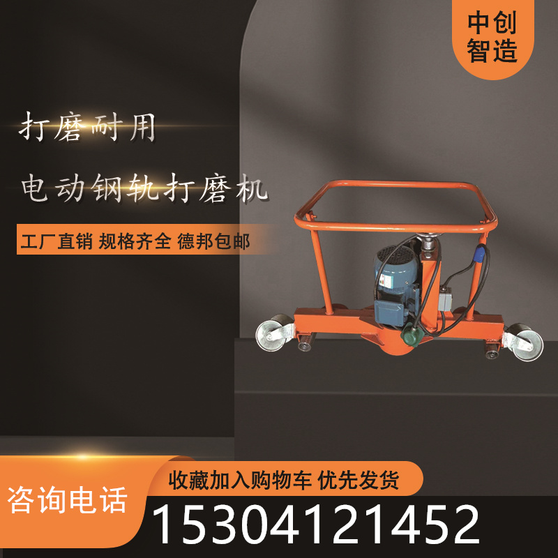 中创智造进口钢轨打磨机FMG-4.4_保养流程轨道用设备