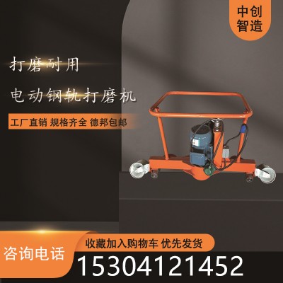 电动钢轨端面打磨机DM-I机械厂_销售