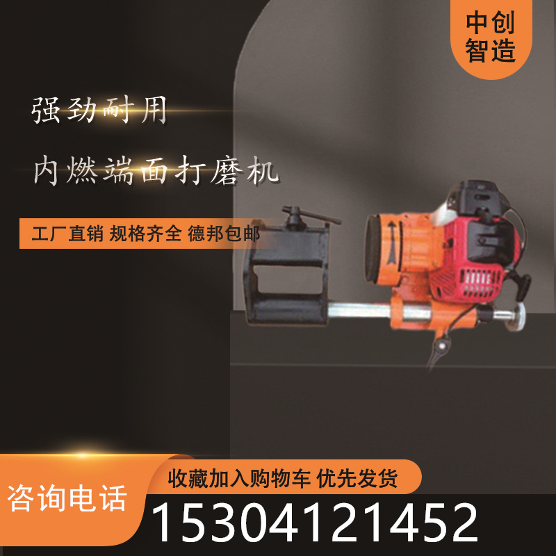 中创智造内燃钢轨端面打磨机NDM-1.2使用注意事项批发