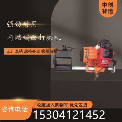 中创智造内燃钢轨端面打磨机NDM-1.2使用注意事项批发