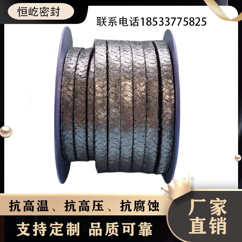 石墨盘根垫 高压加镍丝石墨盘根 模压柔性石墨盘根填料环 垫圈