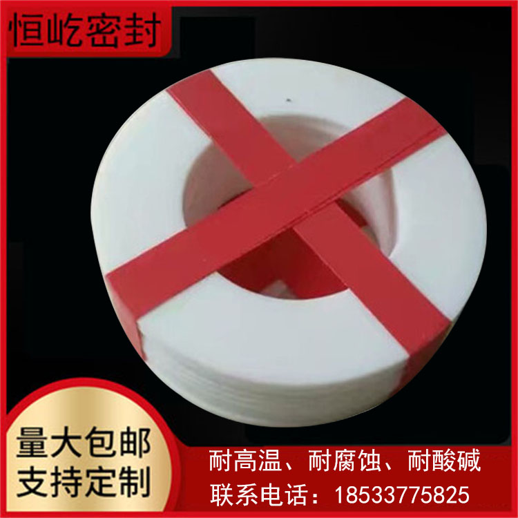 厂家供应 密封垫片 PTFE聚四氟乙烯垫片化工标准四氟垫