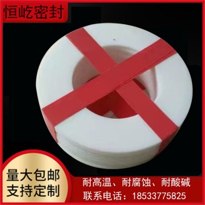 厂家供应 密封垫片 PTFE聚四氟乙烯垫片化工标准四氟垫