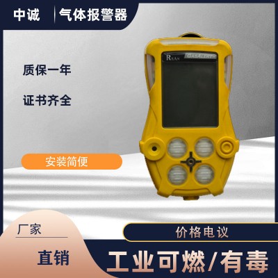 RBBJ-T便携式液氨泄漏报警器