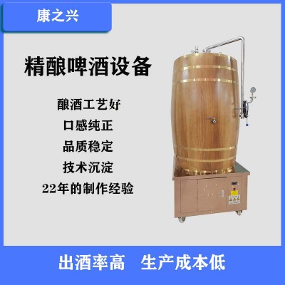 开原康之兴啤酒发酵罐设备灌装啤酒设备诚信经营厂家钜惠注重质量